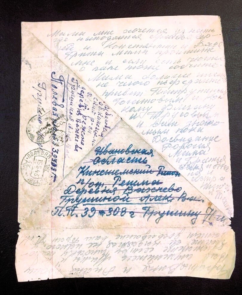    В Ивановской области родные через 81 год получили письмо от солдата Великой Отечественной