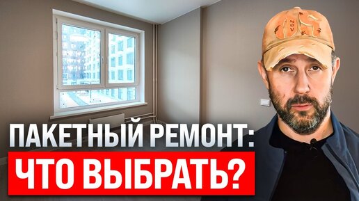 Обзор ЖК комфорт-класса «Кронштадтский 9» глазами строителя. Плюсы и минусы жилого комплекса + приемка квартиры с отделкой WhiteBox