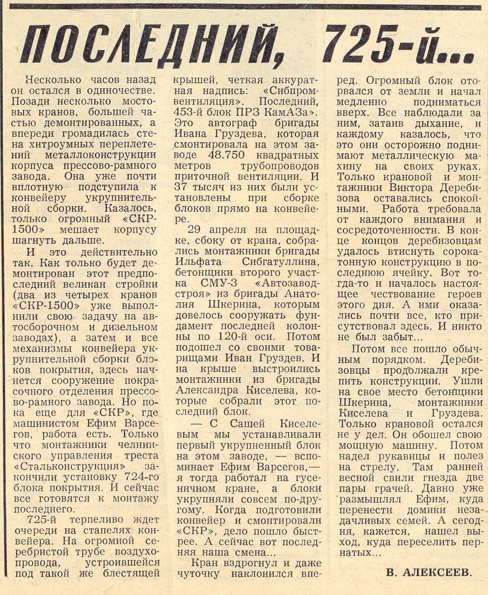 В этот день 50 лет назад. | Музей КАМАЗа | Дзен