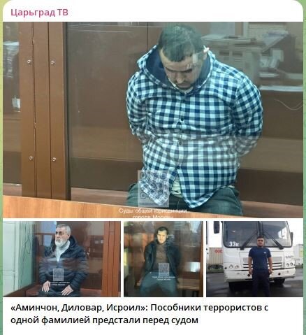    ЗНАЛ ЛИ ОТЕЦ ИСЛОМОВЫХ, ЧТО ЕГО ДЕТИ СТАНУТ ПОСОБНИКАМИ ДЕТОУБИЙЦ? ФОТО: СКРИНШОТ СТРАНИЦЫ TELEGRAM-КАНАЛА "ЦАРЬГРАД ТВ"