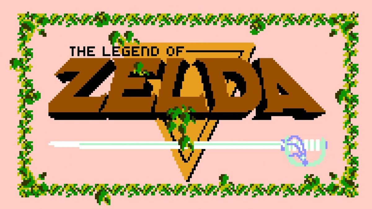 The Legend of Zelda (1986) | Митя Ник. Т-о. | Дзен