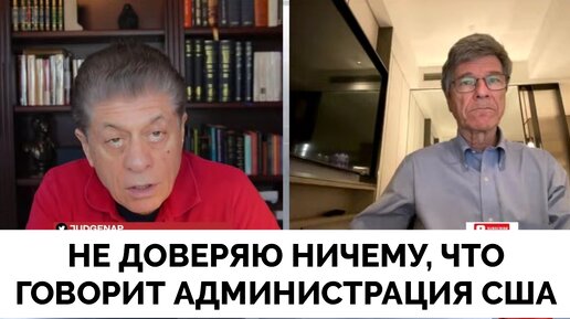 Когда Администрация США Говорят Одно: Правда в Противоположном - Профессор Джеффри Сакс | Judging Freedom | 26.03.2024