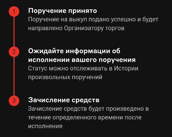 Поскольку начался приём поручений на продажу замороженных активов, воспользовался этой функцией и посчитал, что там как. Мозолят глаза, конечно, инвесторам фонды FinEx, а также зарубежные акции.-4