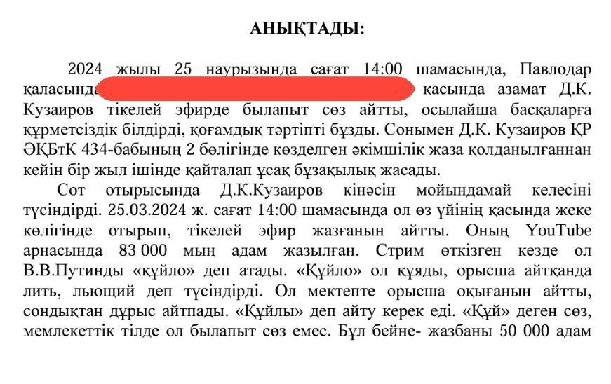 Скрин судебного решения из соцсетей