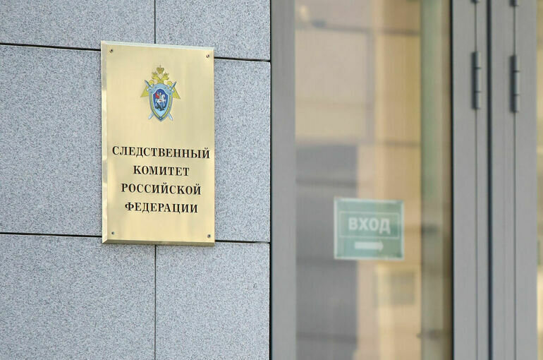  Пресс-служба Следственного комитета РФ