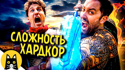 Когда играешь на хардкоре / Epic NPC Man на русском (озвучка BadVo1ce)