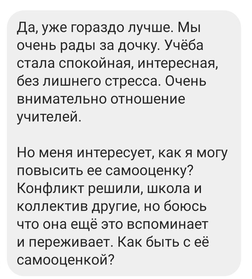Скриншот сообщения