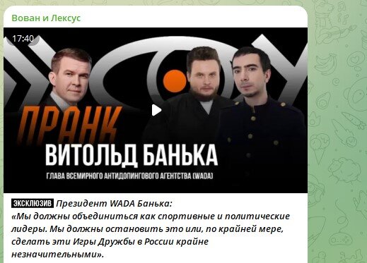    Фото: скриншот Telegram/"Вован и Лексус"