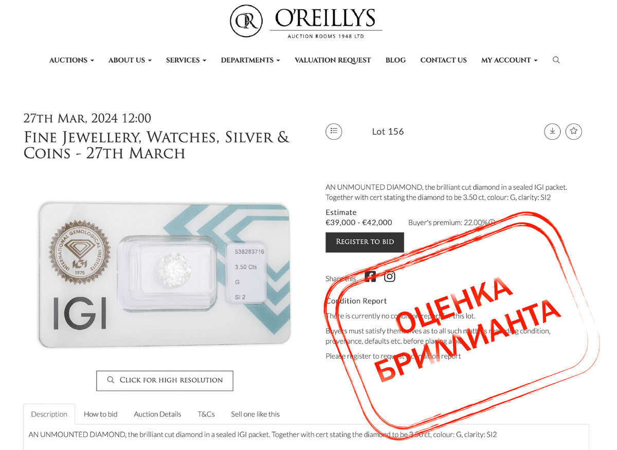 Скриншот страницы аукциона