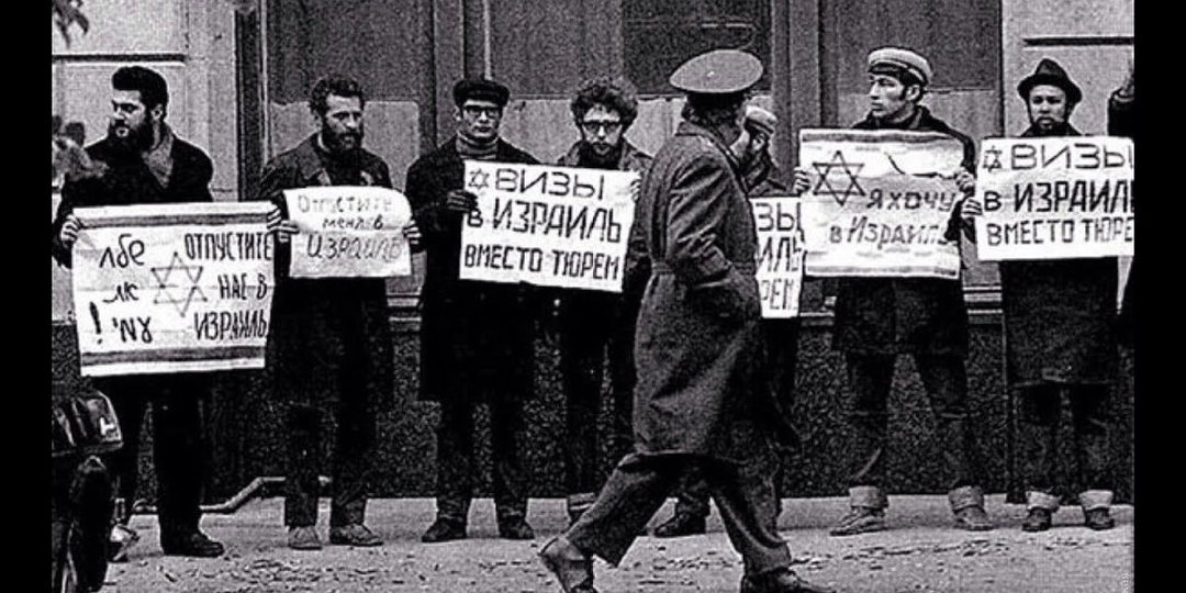Вспоминаем 1971-й год: как из СССР побежали евреи