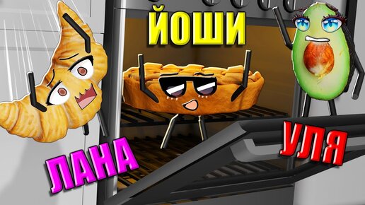 НАШЛИ ОСТАВШИЕСЯ ПРОДУКТЫ!