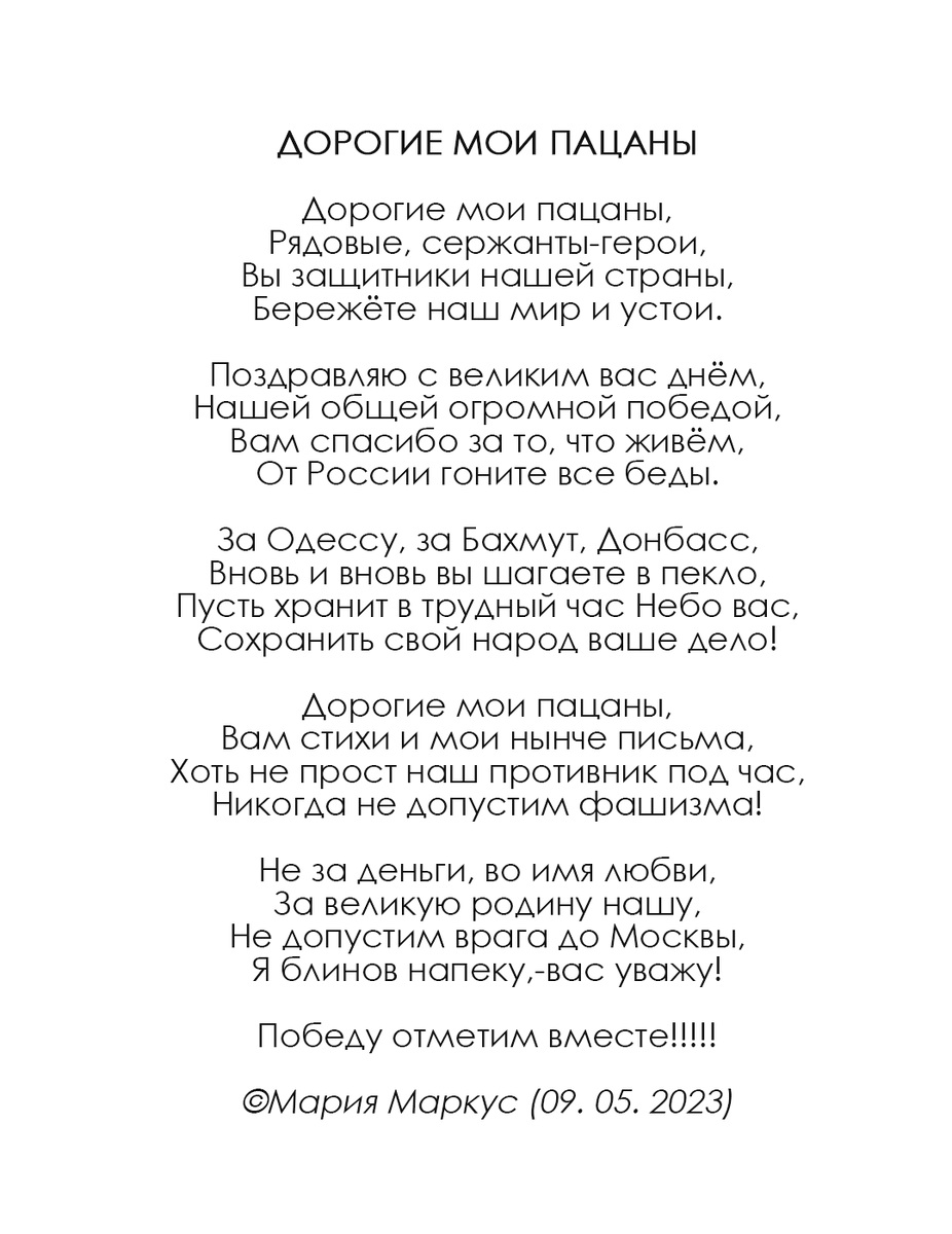 Медсестра, волонтёр, поэтесса... | Фонд помощи инвалидам и ветеранам боевых  действий 