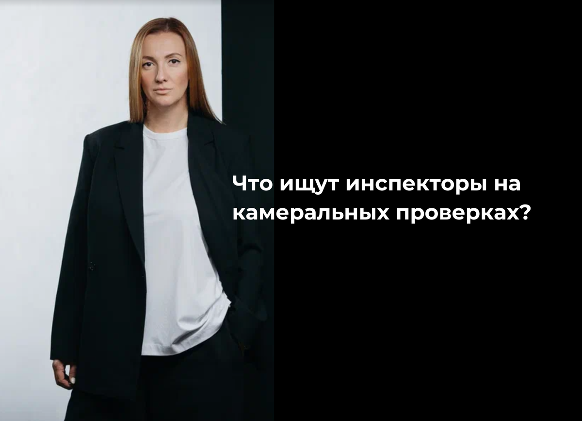 Белая бухгалтерия - Ксения Червенко