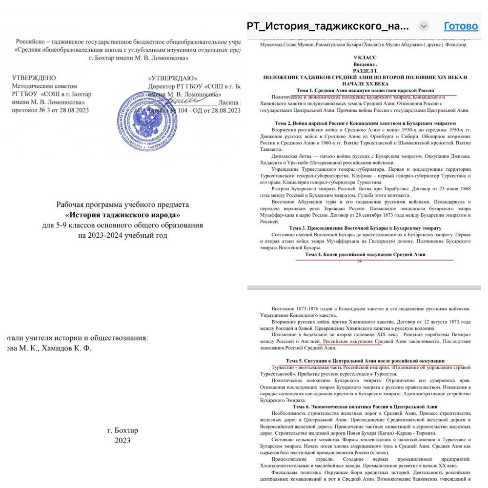 В курсе истории подчеркивается, что таджики страдали от нашествия колонизаторов из России. Кстати, дата начала "вторжения российских войск в Среднюю Азию" ошибочна - всё началось в конце 1830-х. Фото: телеграм-канал "Многонационал".