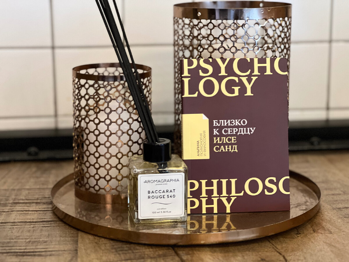 🪔 Ароматы и запахи — важная часть жизни высокочувствительных людей 