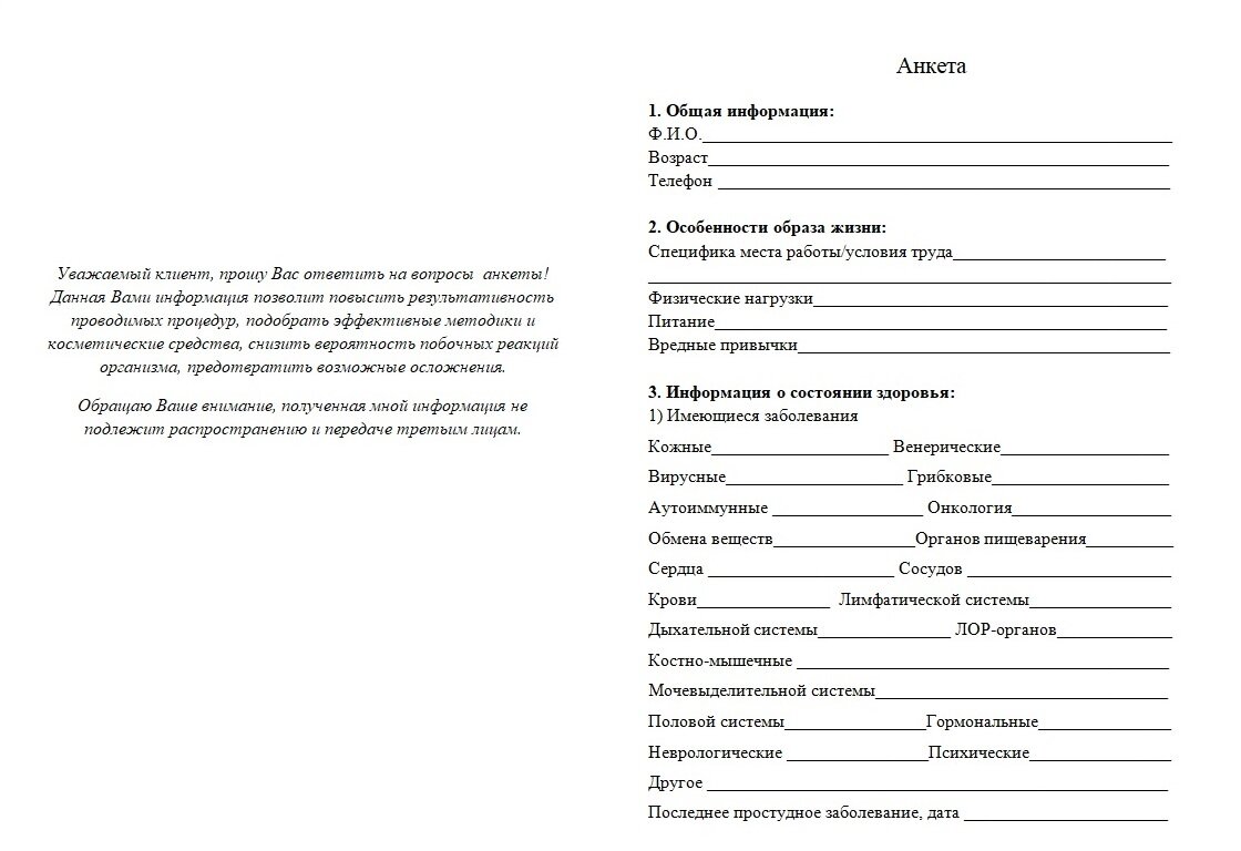 Первый разворот