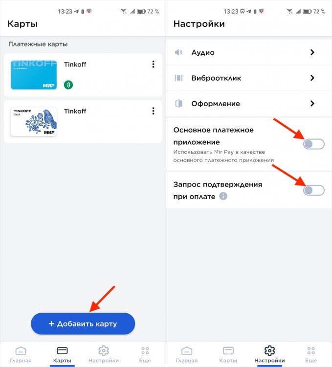    Привязать можно только карту Мир