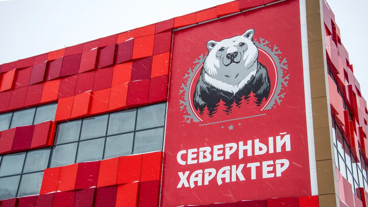 Северный характер губкинский