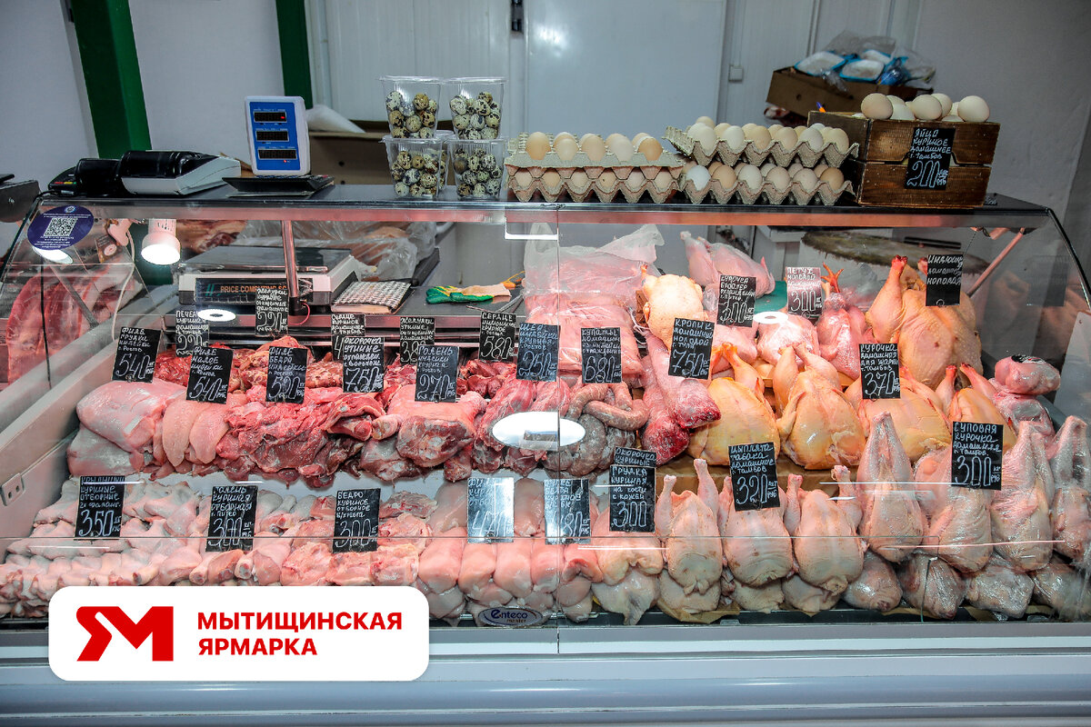 Натуральное мясо птицы на Мытищинской ярмарке (рынке)