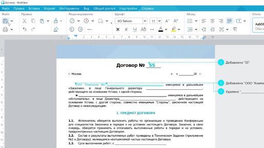 Как работает рецензирование документов?