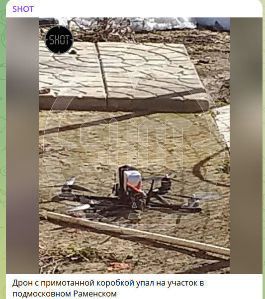    ФОТО: СКРИНШОТ ТГ-КАНАЛА T.ME/SHOT_SHOT