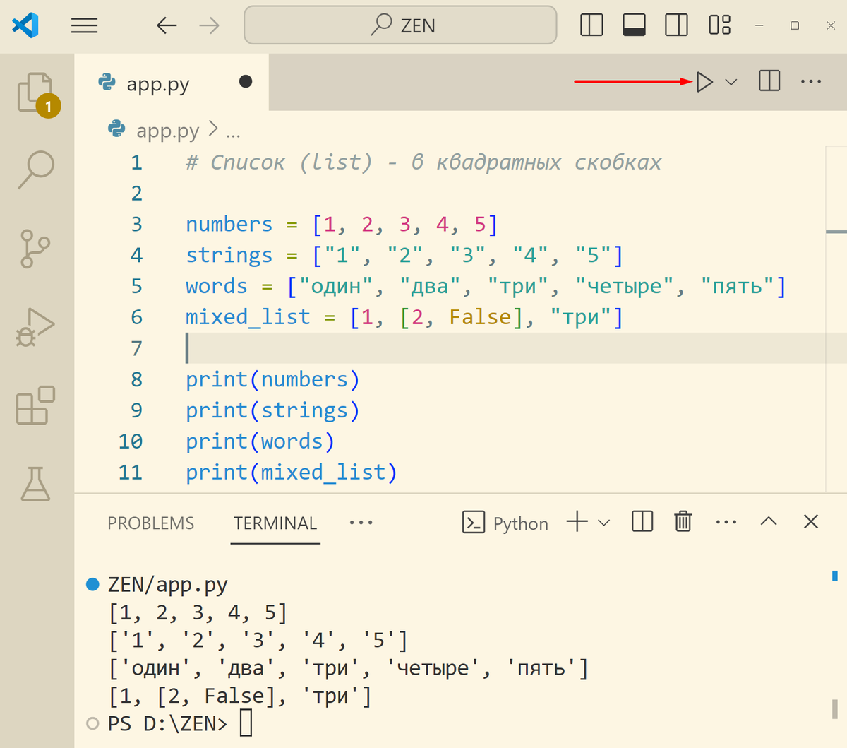 Номер элемента python