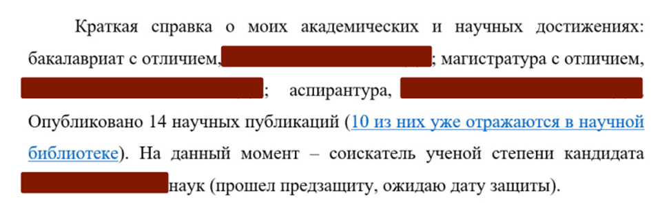 Выдержка из обращения