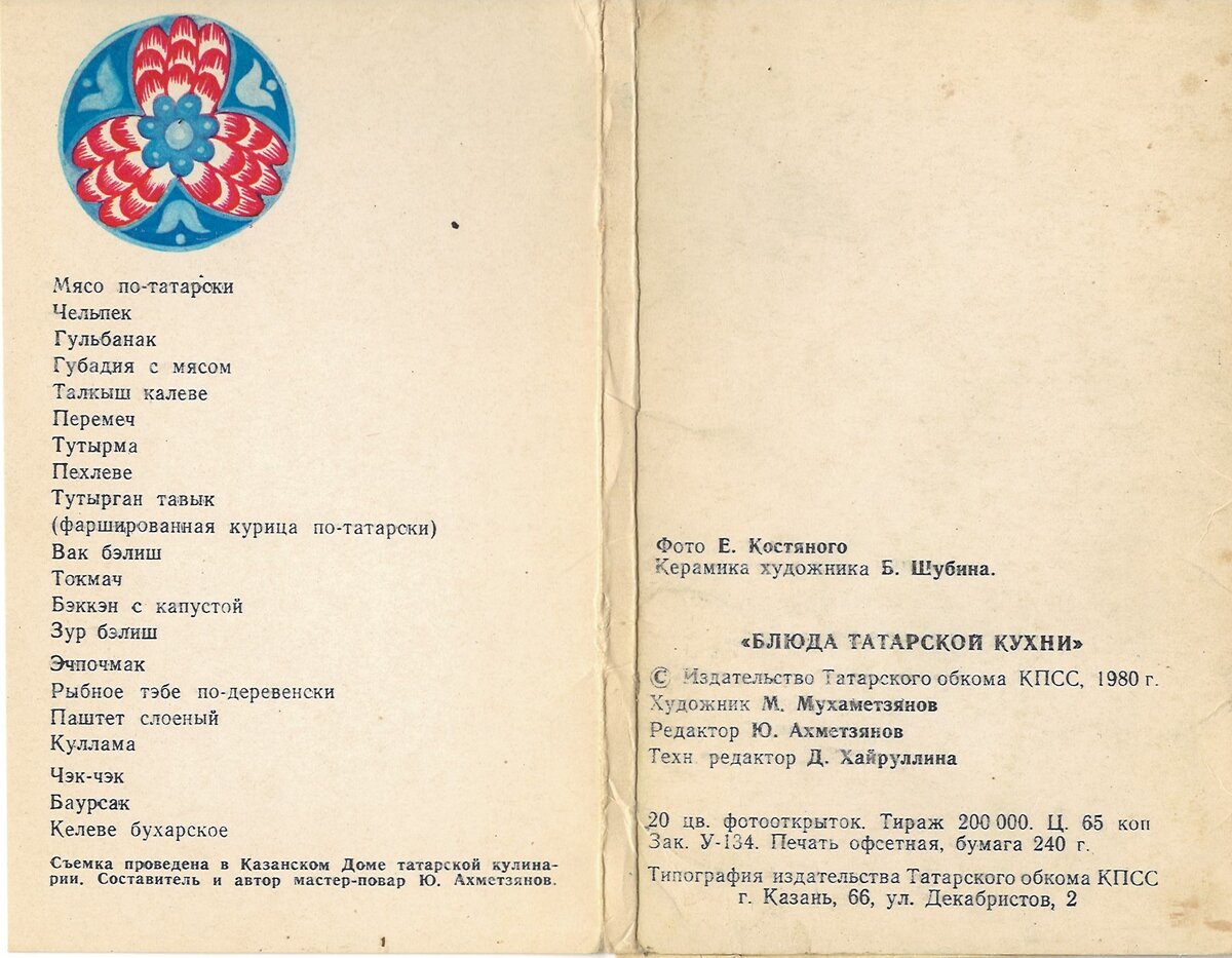 Фото из личного архива автора