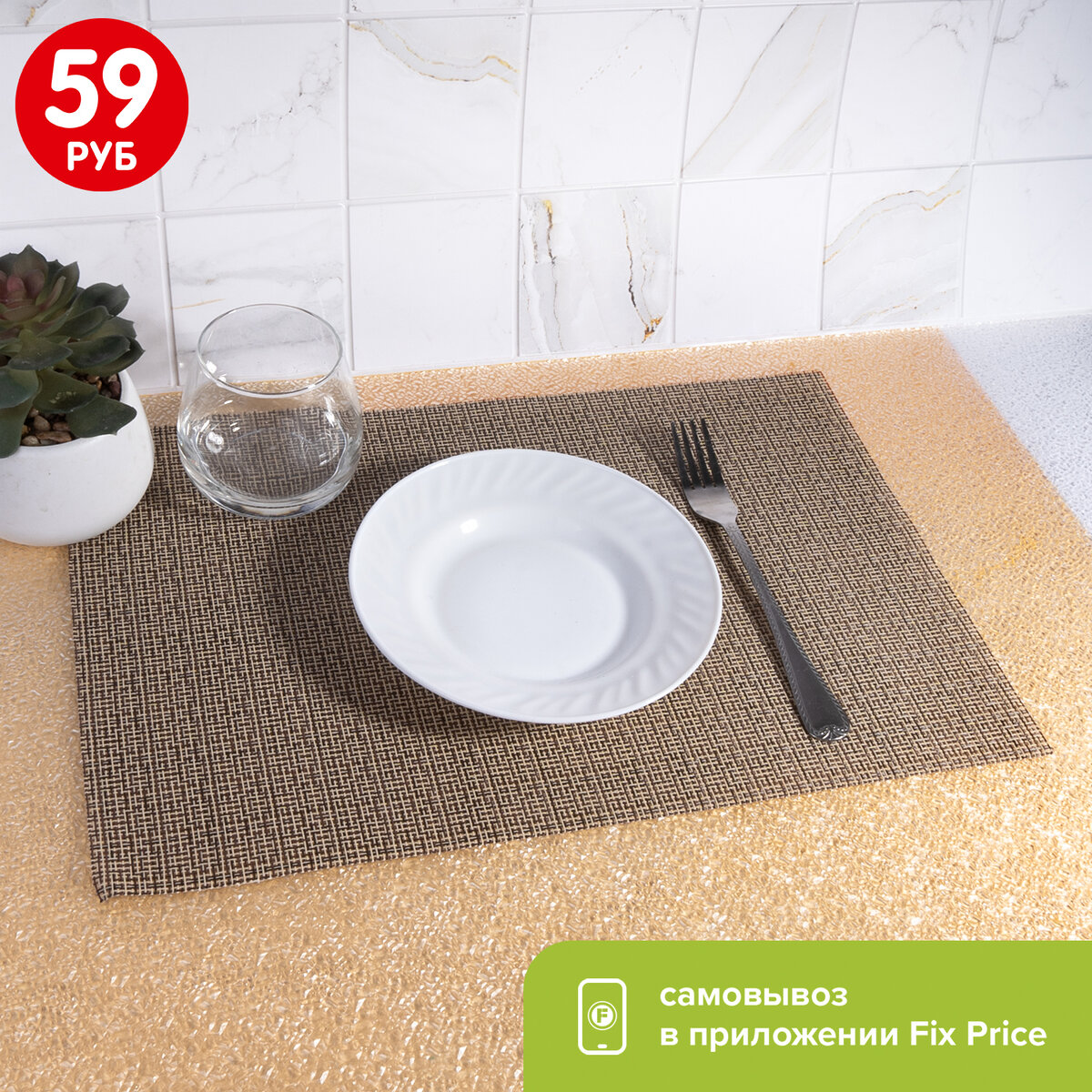 Кухонная салфетка (59 ₽) ЛК: 5024551  