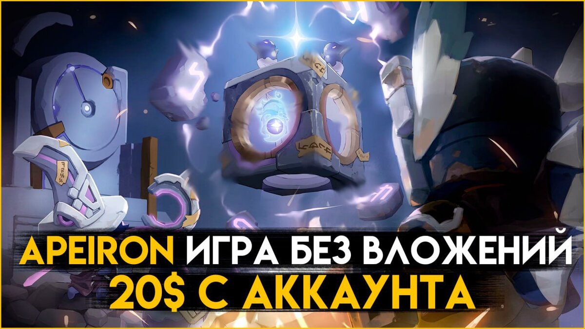 ⚡️ Фармим поинты в P2E игре | Криптовалюта.NFT.Крипто игры. | Дзен