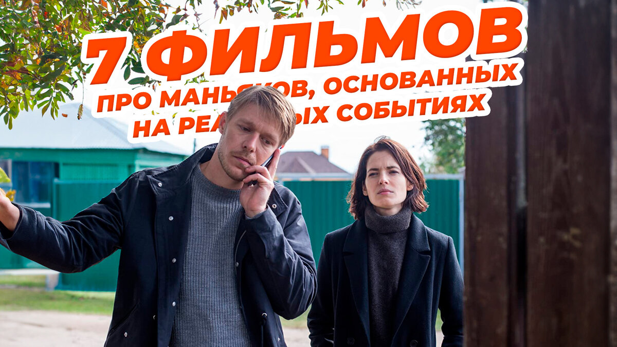 Кадр из сериала «Хороший человек»