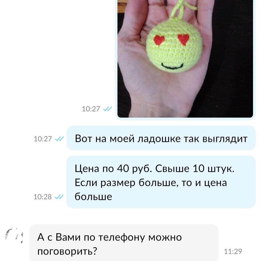 Скрин с Авито