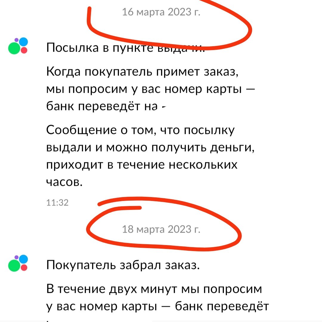 Многодетная мама решила заработать на Авито. Но получив заказ, отказала |  Счастливая мамАня | Дзен