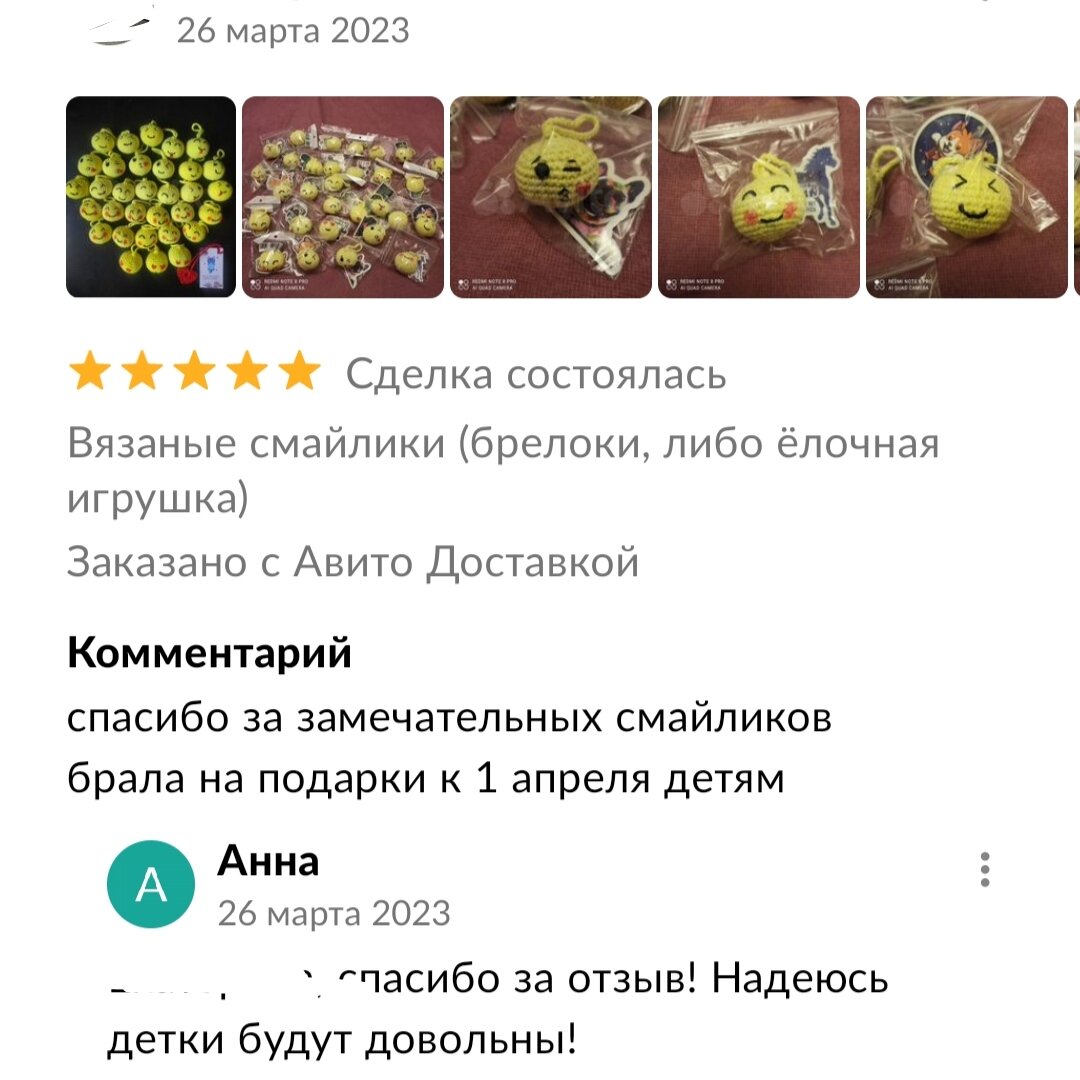 Многодетная мама решила заработать на Авито. Но получив заказ, отказала ...