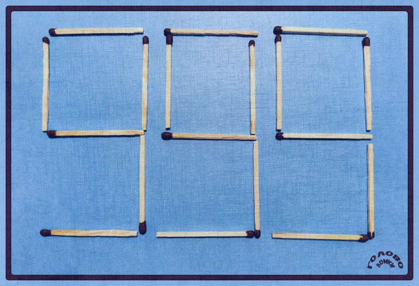 Тест со спичками 