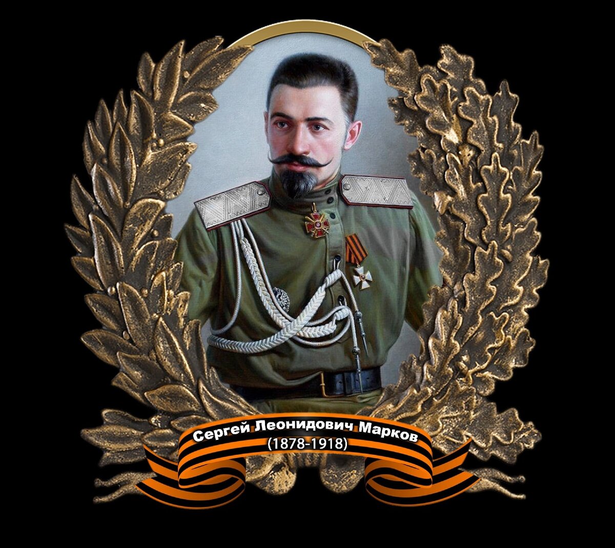 Генерал марков фото