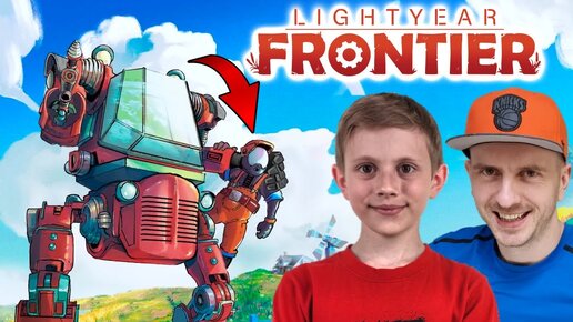 СОБРАЛИ РОБОТА для воcстановления планеты - LIGHTYEAR FRONTIER НАЧАЛО #1