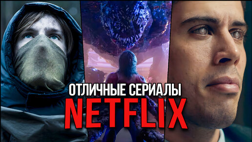 5 Фантастических сериалов Netflix, которые заслуживают второго шанса