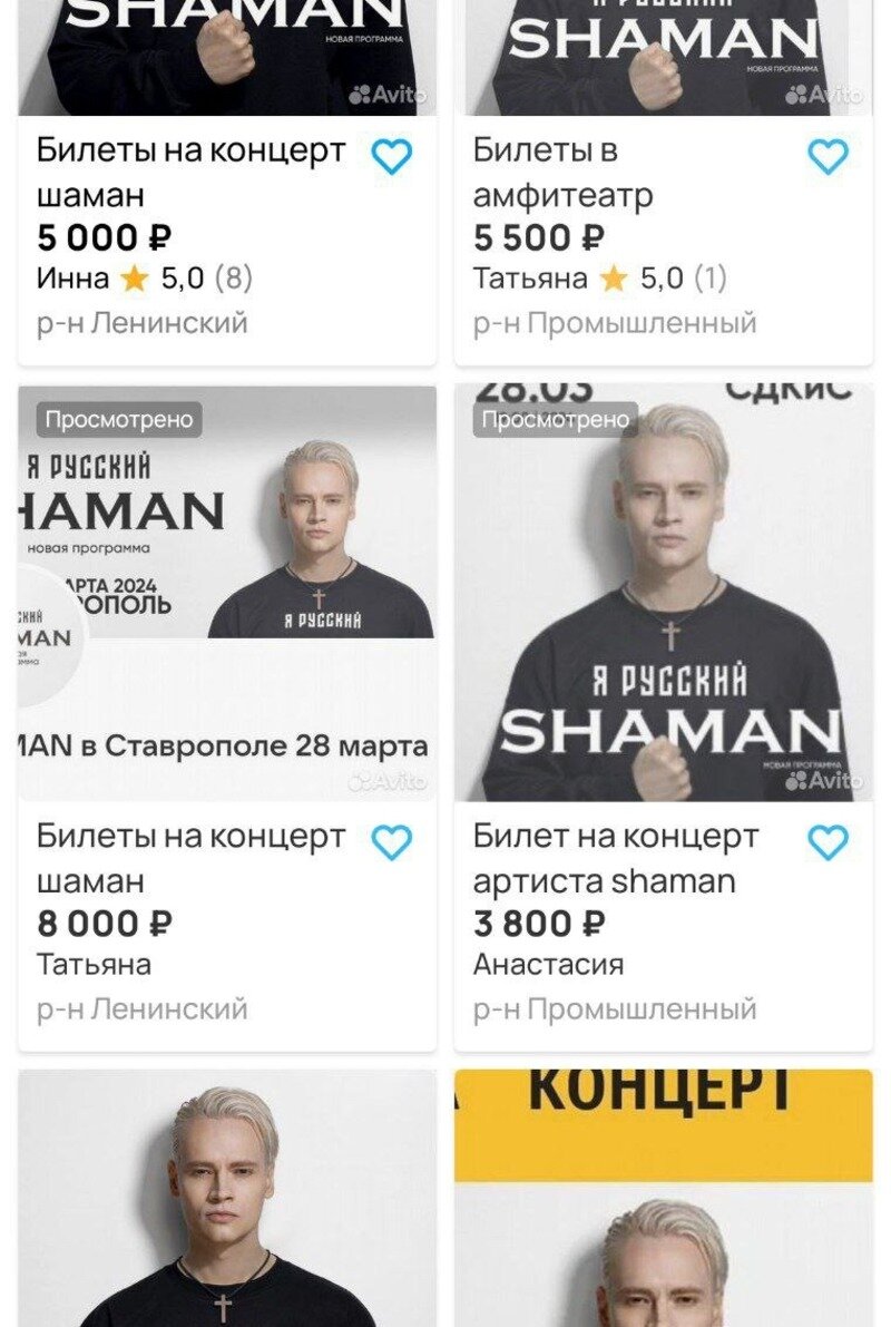 Shaman концерт. Ставрополь концерты 2023. Shaman (певец). Сцена концерт. Анапа концерты амирхан.