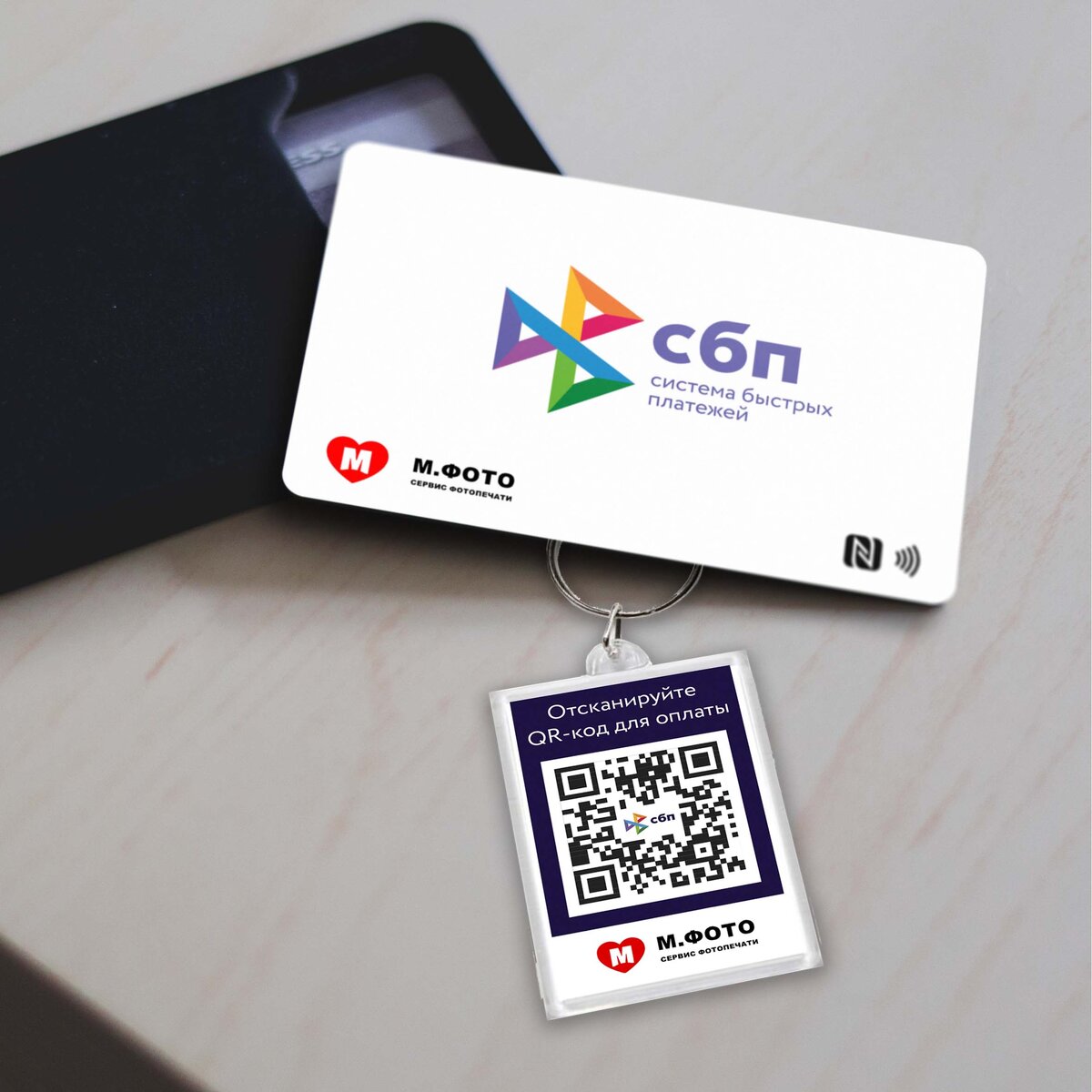 СБП Nfc брелок с вашим логотипом и Qr кодом
