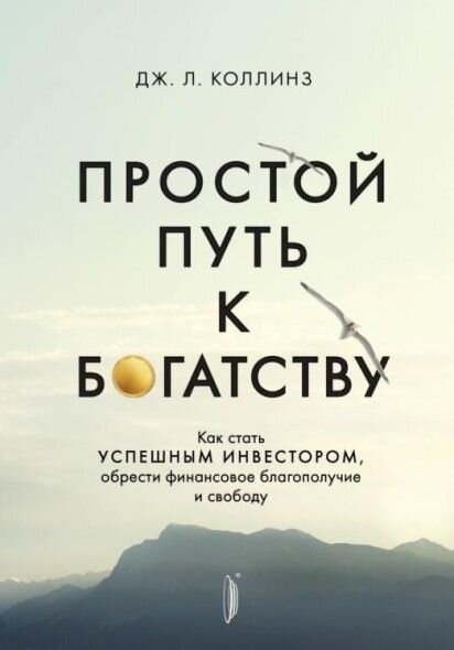 книга стать спокойным