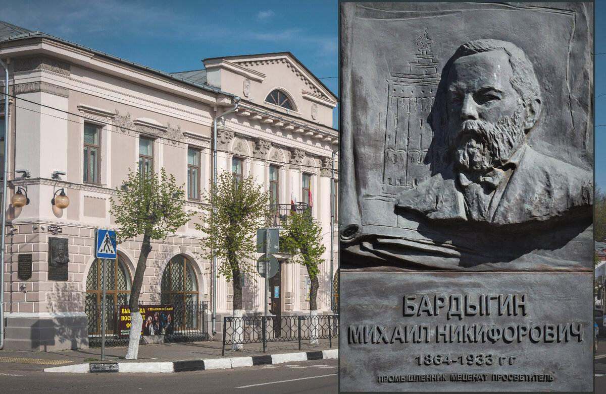 Основатель Егорьевского музея купец и меценат М.Н. Бардыгин | Едем в  Егорьевск! | Дзен