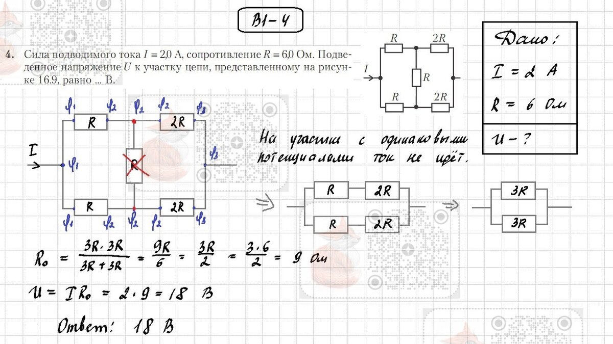 Контрольная работа законы постоянного тока. Законы постоянного тока вариант 1. Законы постоянного тока самостоятельная работа. Кр постоянный электрический ток 10 класс. Контрольная работа по физике по законам постоянного тока 10 класс.