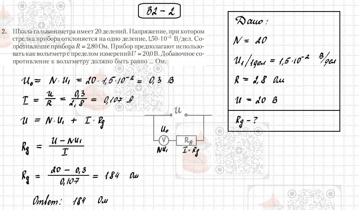 16. Закон Ома для однородного участка электрической цепи (С.Н.Капельян) |  Лисёнок_Как решить? | Дзен