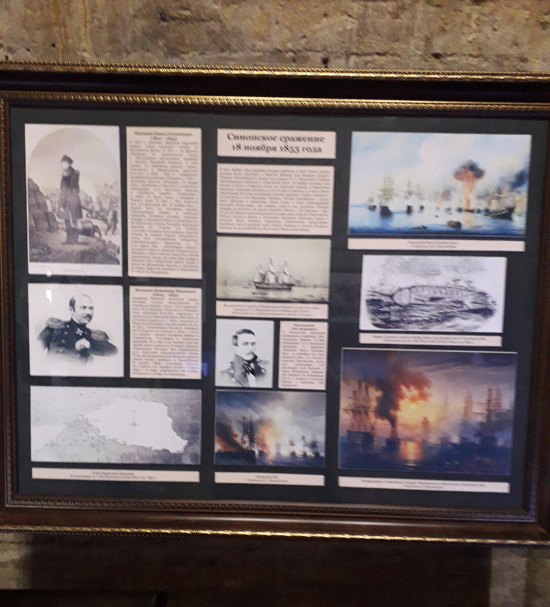 Синопское сражение