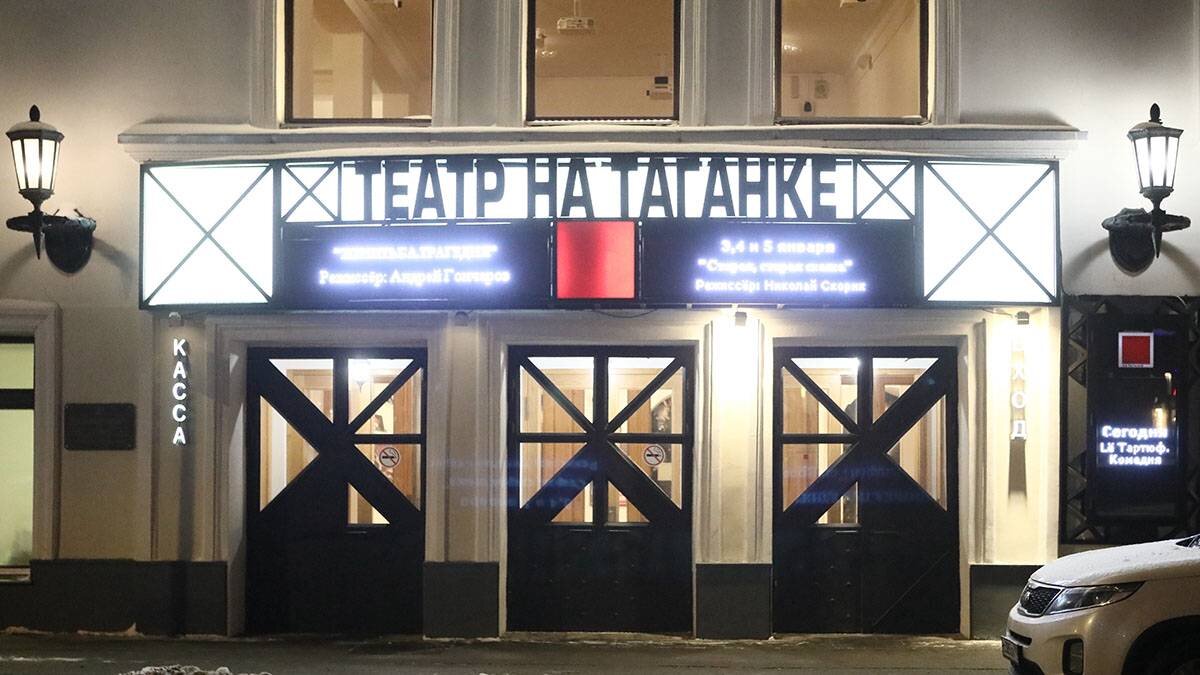    Фото: Софья Сандурская / АГН Москва