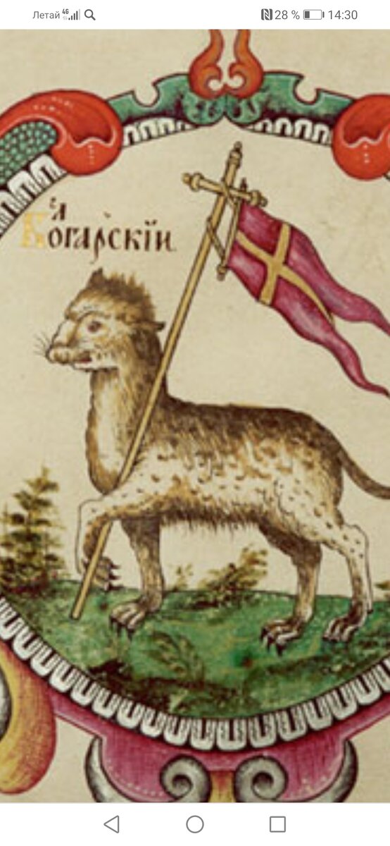 Герб Волжской Булгарии. Изображение найдено в интернете. 