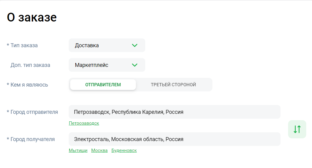 Сдэк личный кабинет ип. Сдэк юр лк. Cdek личный кабинет. Сдэк юр лк. Логин сдэк.