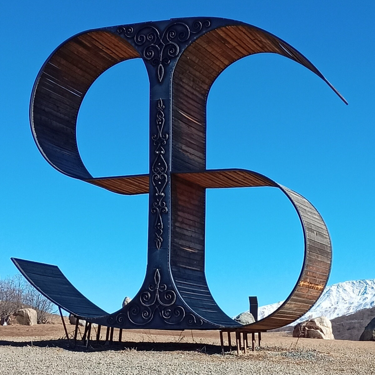 Артобъект «Æ» на Какадурском перевале