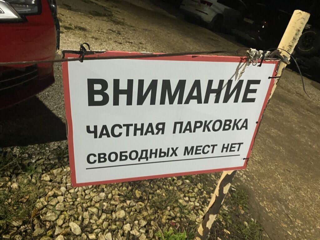 Во Владимире всего 10 «законных» парковок во дворах. Где можно оставлять  автомобиль? | Томикс | Дзен